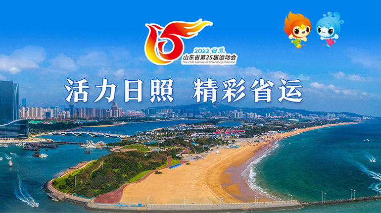 山東省第二十五屆運動會游泳決賽